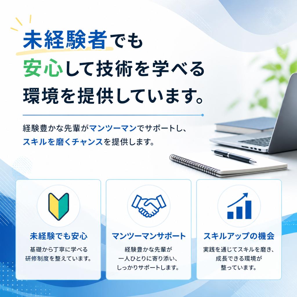 専門技術を身につける魅力