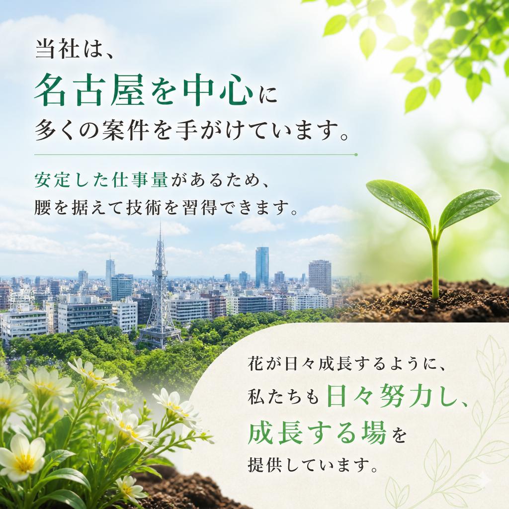 安定した仕事量と成長の機会