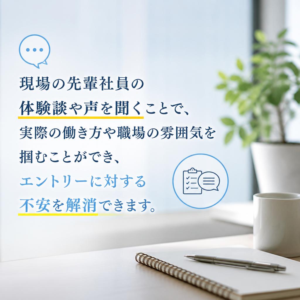 4. 先輩社員の声